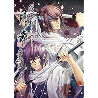 Amazon.co.jp: 薄桜鬼 真改 ~風華大全~ : 電撃Girl'sStyle編集部: 本